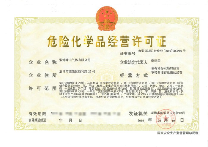 荣誉资质