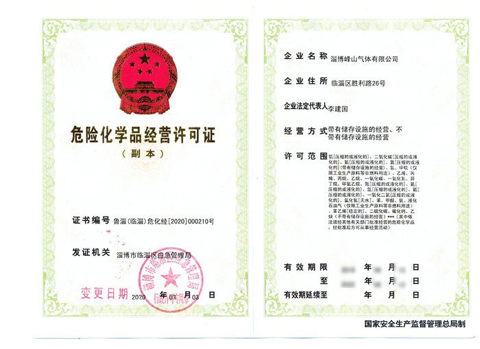 荣誉资质