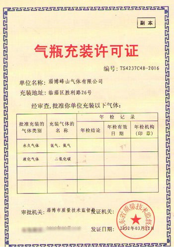 荣誉资质